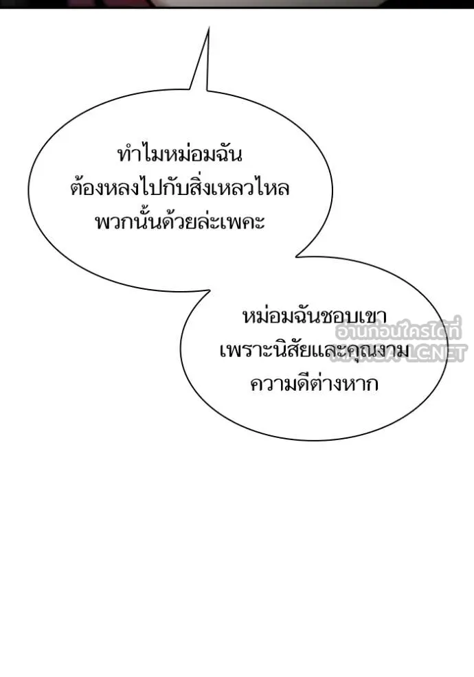 ชาตินี้น้องขอ ตอนที่ 163 รูปที่ 47
