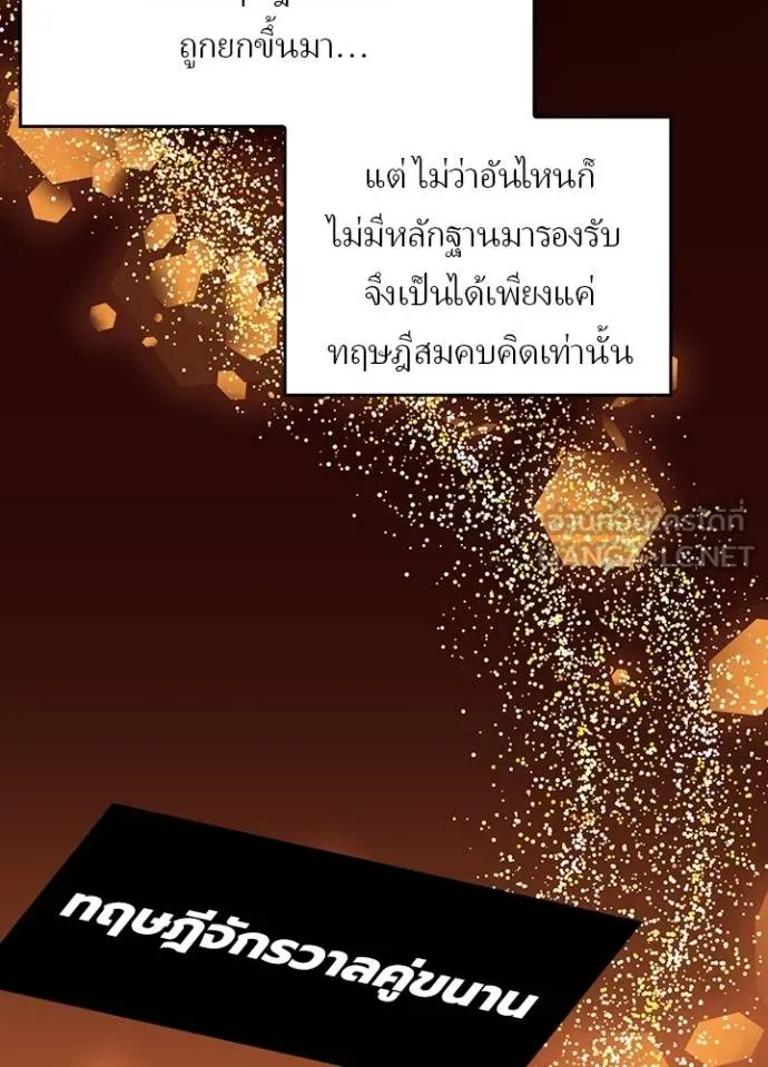 เป้าหมายครั้งที่ 2 ตอนที่ 35 รูปที่ 35