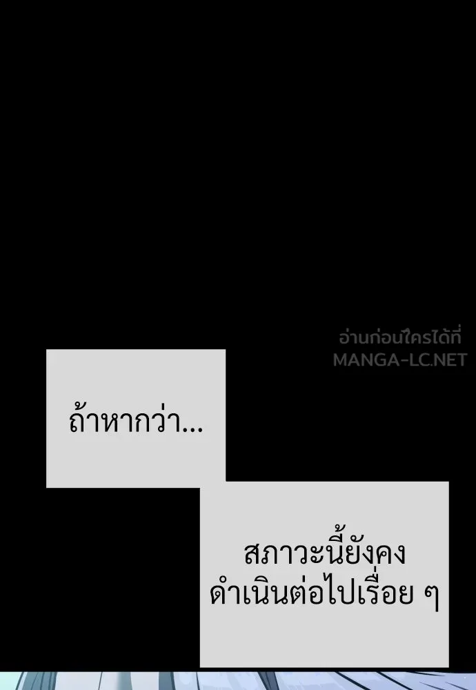 นักฆ่าย้อนวัย ตอนที่ 139 รูปที่ 60