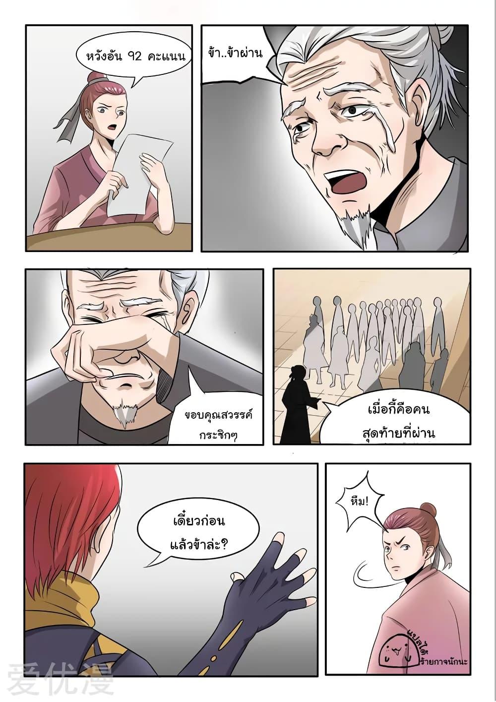 Manga-lc-com อ่านมังงะ อ่านการ์ตูน ออนไลน์ ฟรี Martial Master ตอนที่ 1 2 3 4 5 6 7 8 9 10 11 12 13 14 ฟรี ไม่มีโฆษณา Manga-lc - อ่าน มังงะ อ่าน การ์ตูน ออนไลน์ อ่านมังงะ ฟรี