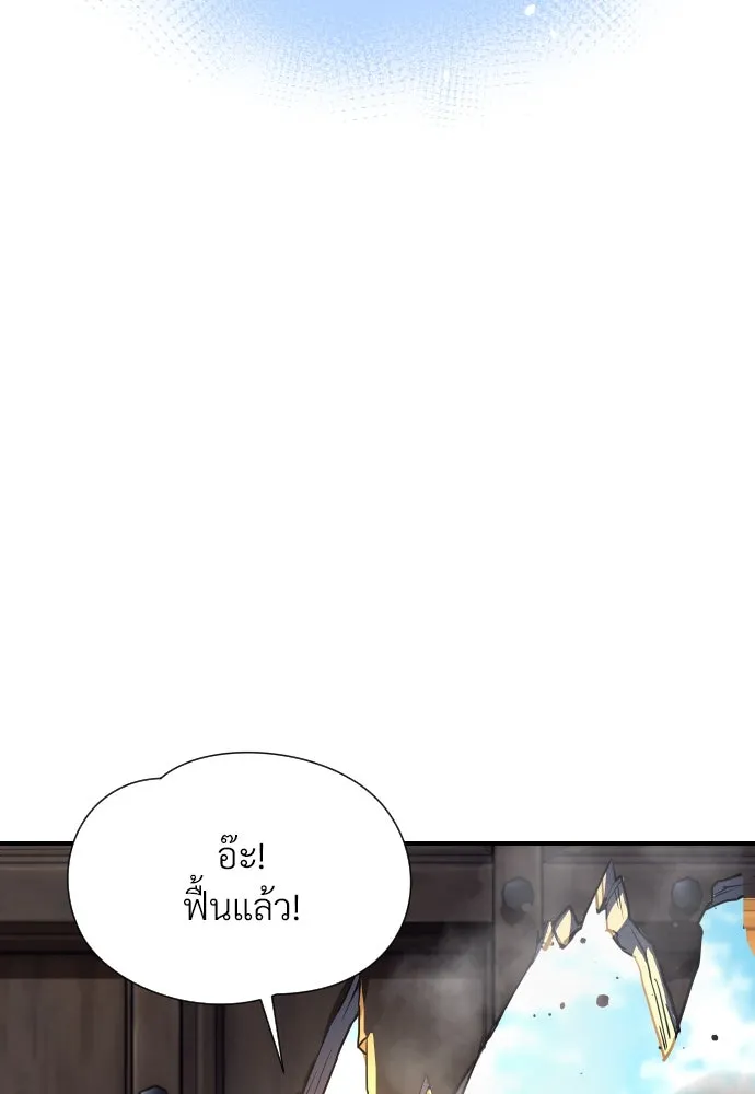 จักรพรรดิคลั่งรักที่เด็กกว่าฉันพันปี ตอนที่ 2 รูปที่ 121