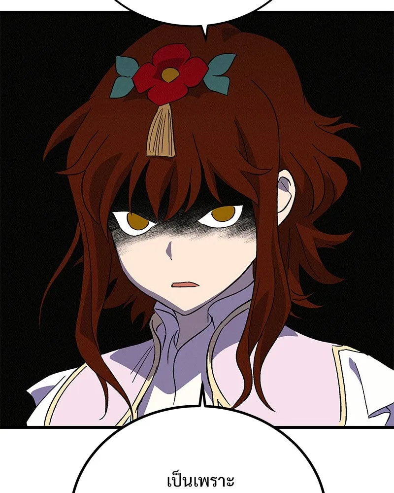 ข้าต้องไม่ใช่พระชายา ตอนที่ 82 รูปที่ 7