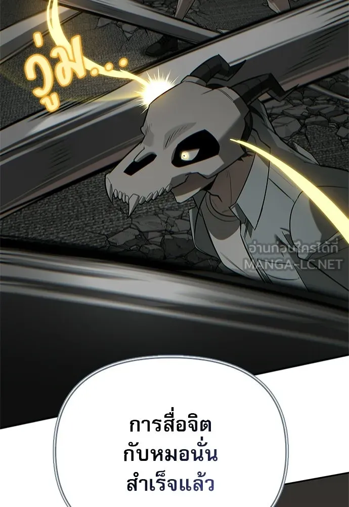 ชีวิตฮีลใจนายฮันเตอร์คลาส S ตอนที่ 21 รูปที่ 3