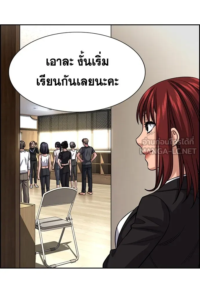 การศึกษาที่แท้จริง ตอนที่ 261 รูปที่ 72