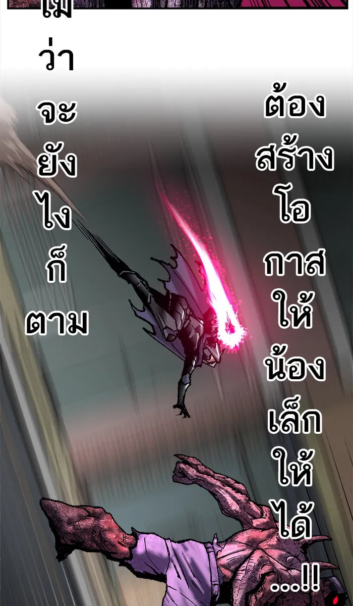 ยอดคนเลเวลทะลุ ตอนที่ 38 ลมหายใจมังกร รูปที่ 133