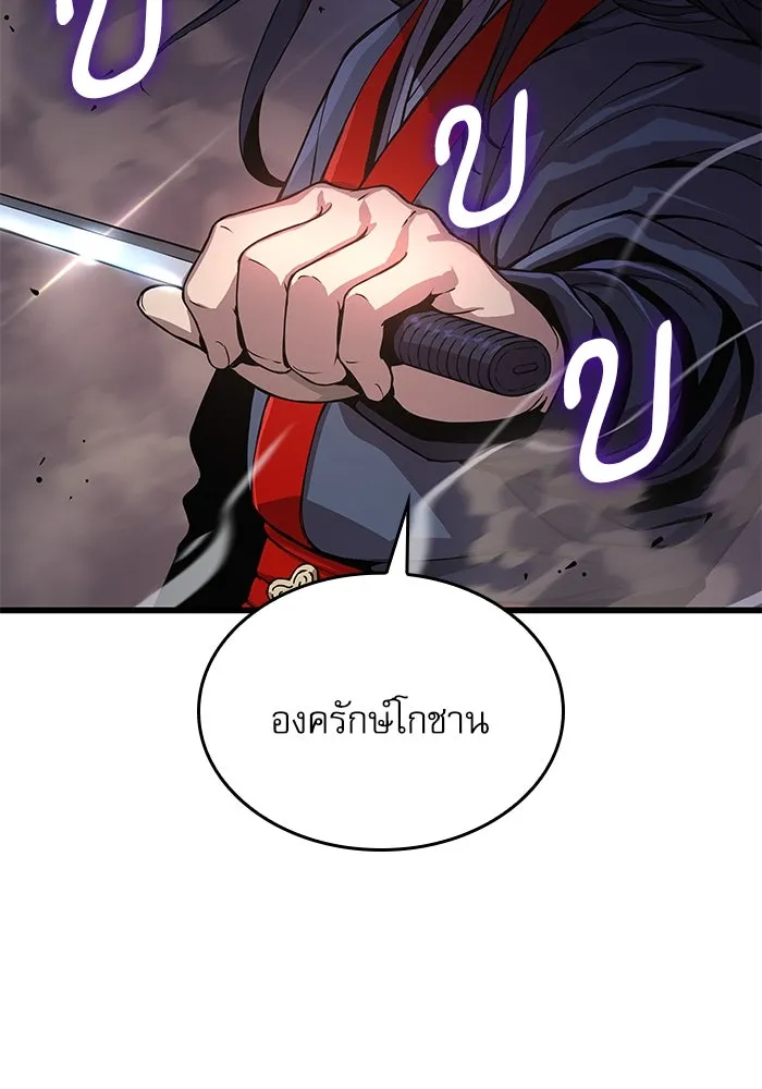 ลับลางลวง ตอนที่ 29 การเสียสละ รูปที่ 2