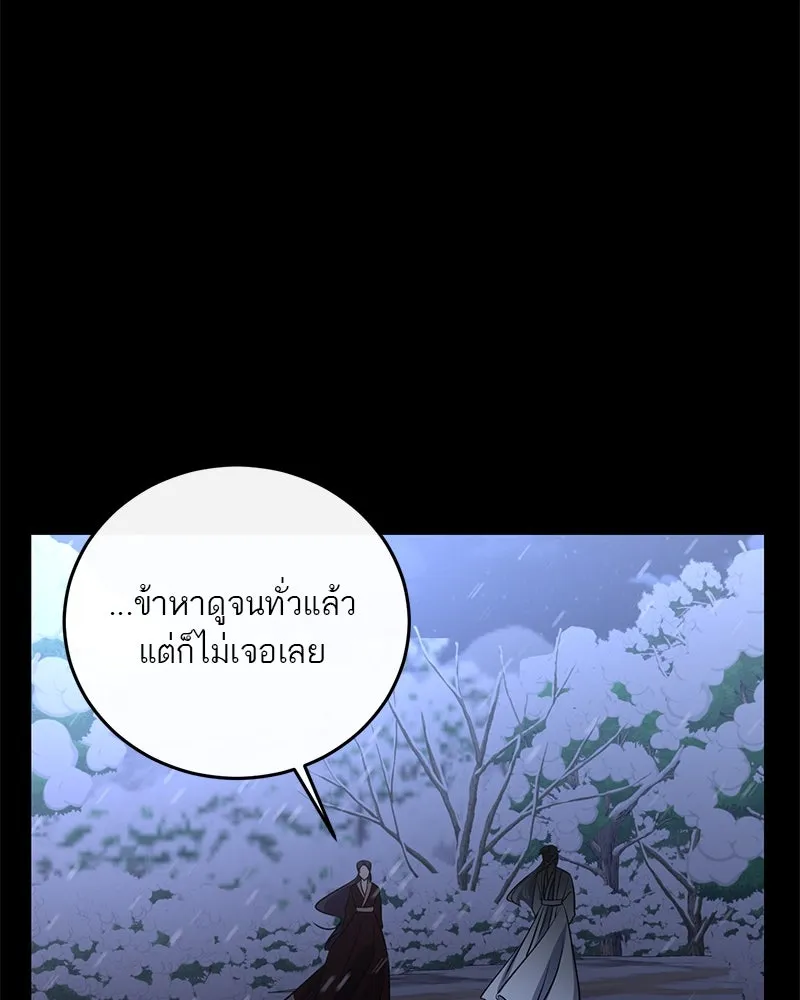 ตำนานเทพธิดาตกสวรรค์ ตอนที่ 15 รูปที่ 91