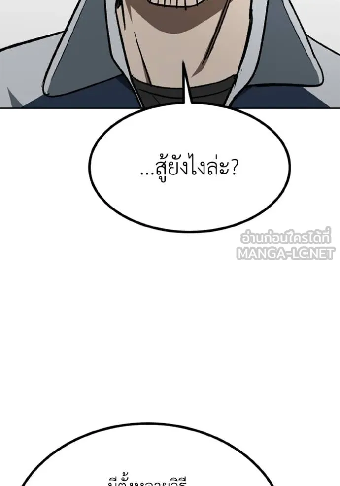 ราชาแห่งอ็อกทากอน ตอนที่ 150 รูปที่ 72