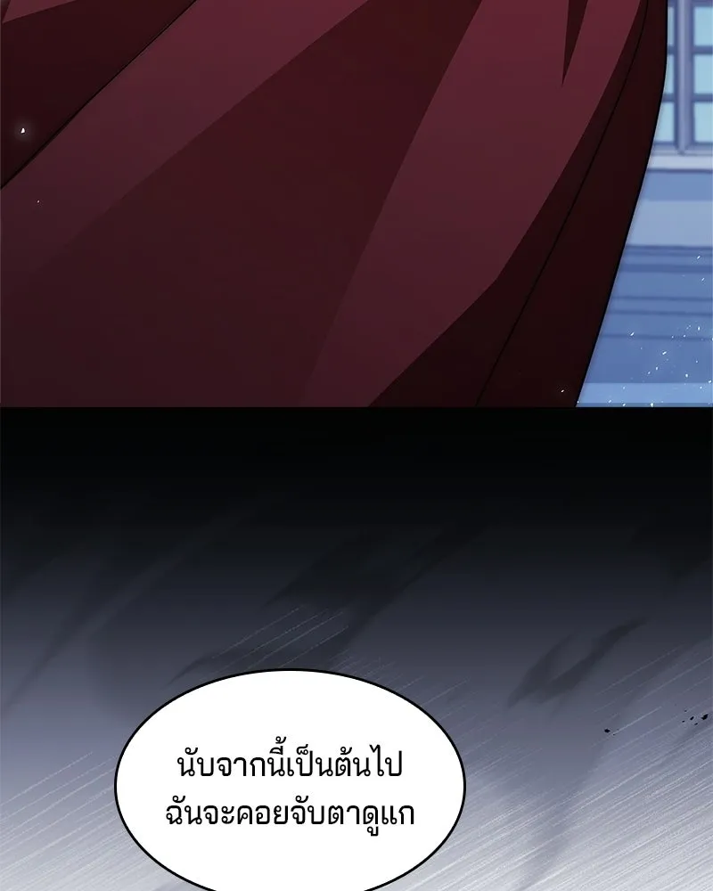 เจ้าชายแผนโบราณ ตอนที่ 9 รูปที่ 41