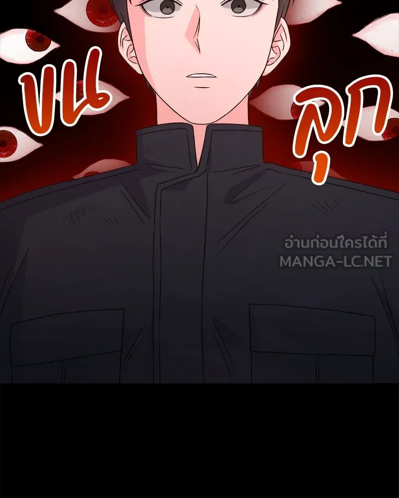 แด่ความเกลียดชัง ตอนที่ 14 รูปที่ 108