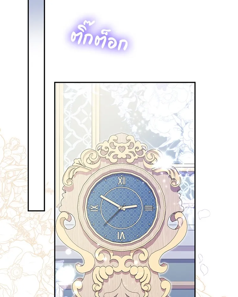 ดัชเชสเชลย ตอนที่ 15 รูปที่ 71