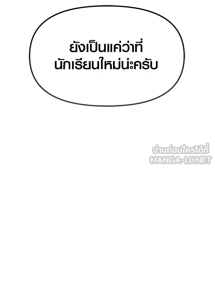 พลิกชะตาคว้าไอเทมระดับเทพ ตอนที่ 14 รูปที่ 75