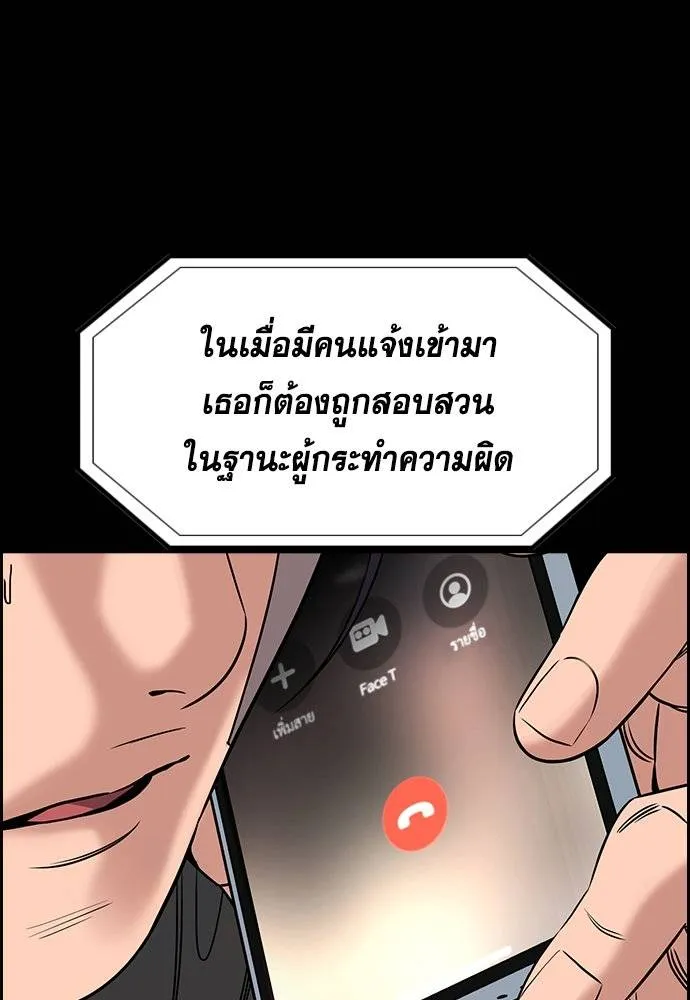 การศึกษาที่แท้จริง ตอนที่ 177 รูปที่ 80