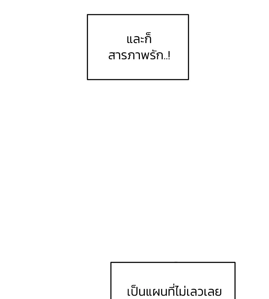 เพื่อนกันมันส์เกิน ตอนที่ 25 รูปที่ 116