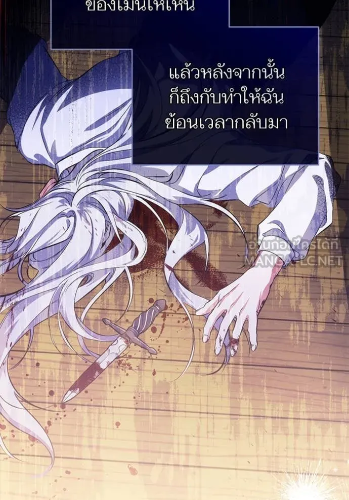 แด่ตัวละครโปรด ตอนที่ 110 รูปที่ 12