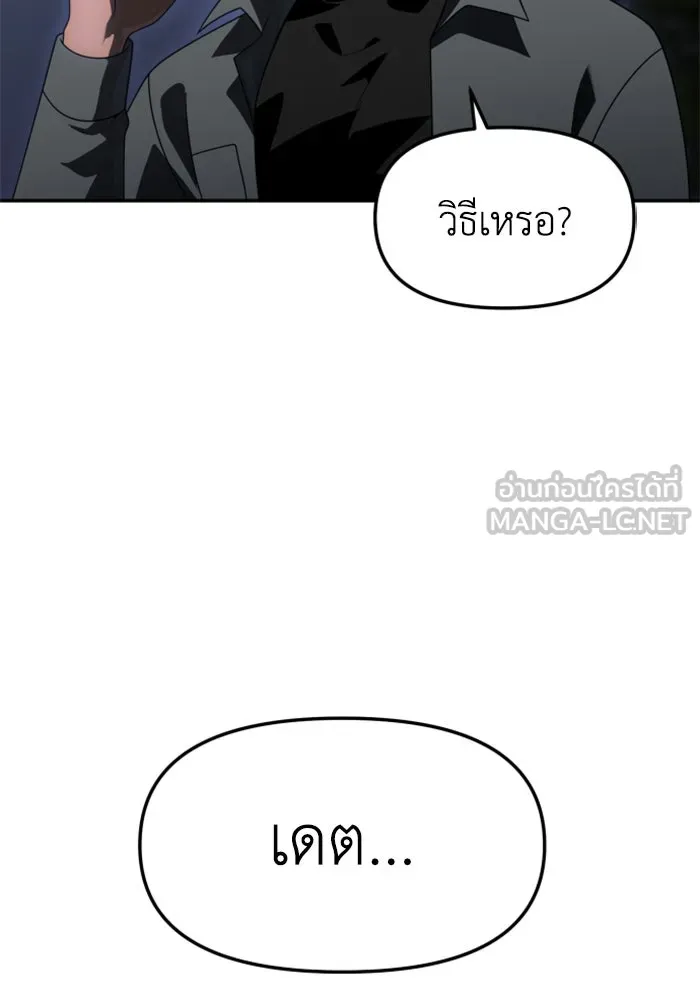 อดีตบอสหอคอย ตอนที่ 74 รูปที่ 18