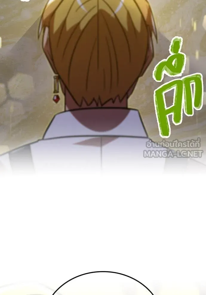 เพลเยอร์เลือดเทวะ ตอนที่ 101 รูปที่ 221