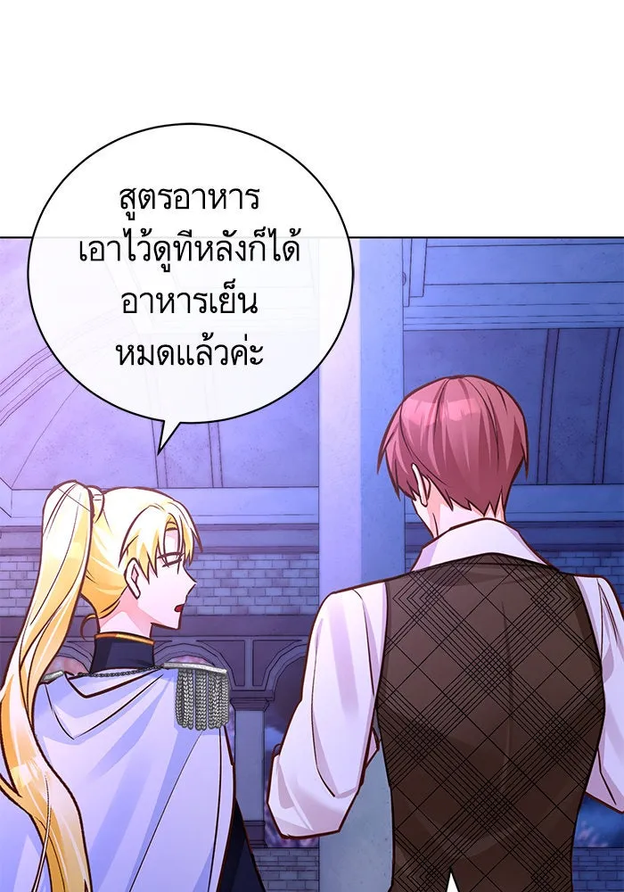 บุตรีดยุกขอไม่แต่งงานbrกับหนุ่มในฝัน ตอนที่ 53 รูปที่ 98