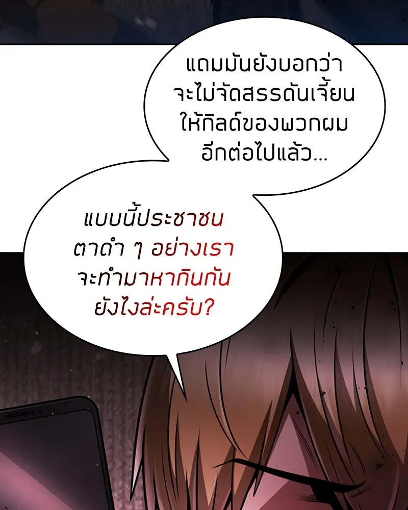 Clever Cleaning Life Of The Returned Genius Hunter ส_ดยอดฮ_นเตอร_สายคล_น ตอนที่ ตอนที่ 71 รูปที่ 161