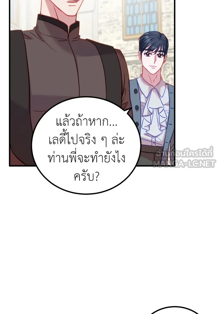 ครอบครัวพรรค์นั้น ฉันไม่มีวันกลับไป ตอนที่ 15 รูปที่ 75