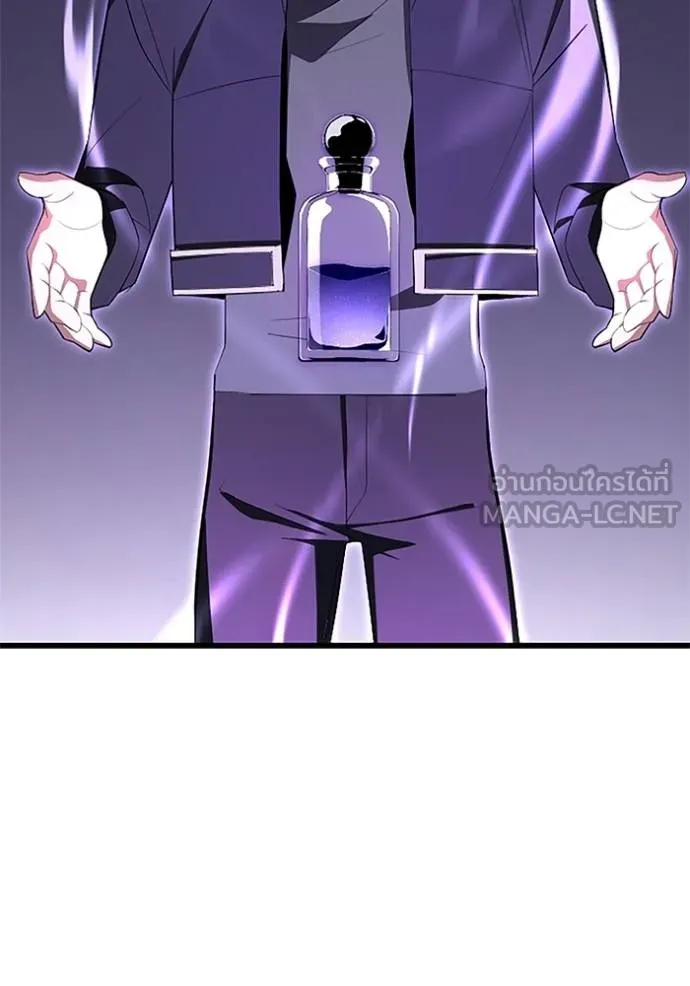 ฮันเตอร์สกิลโกง ตอนที่ 5 รูปที่ 46