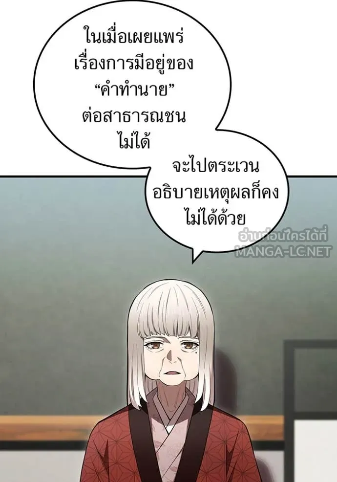 ฮันเตอร์สกิลโกง ตอนที่ 59 รูปที่ 62