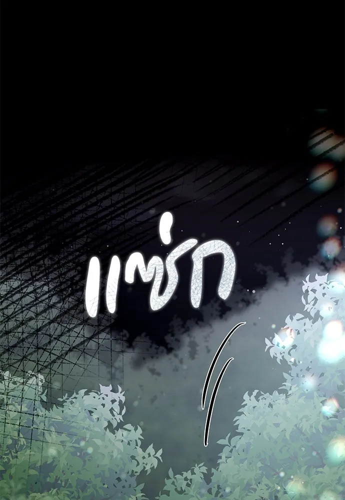 สาวใช้อย่างฉัน ขอเลือกหันหลังให้นาย ตอนที่ 5 รูปที่ 115