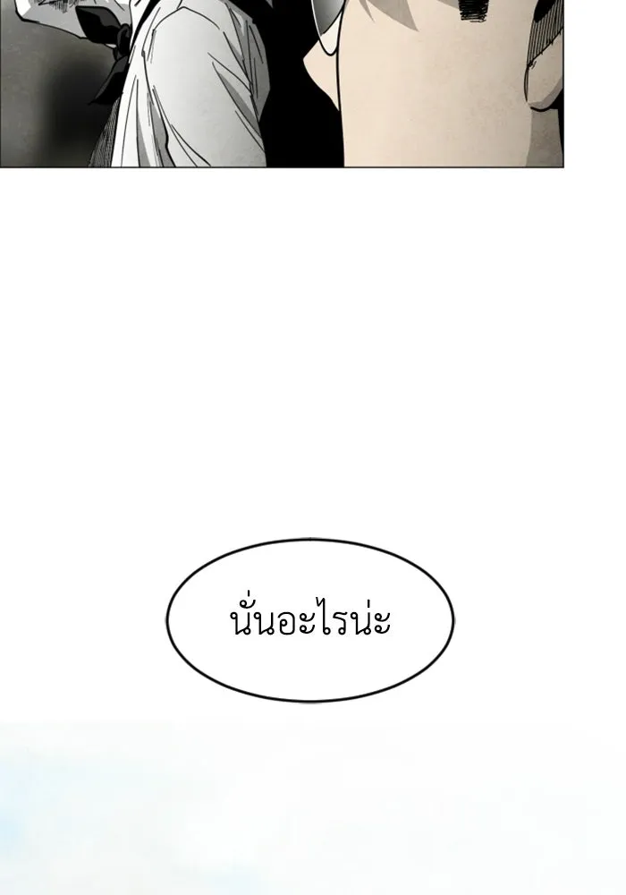FOG LAND ตอนที่ 33 รูปที่ 70
