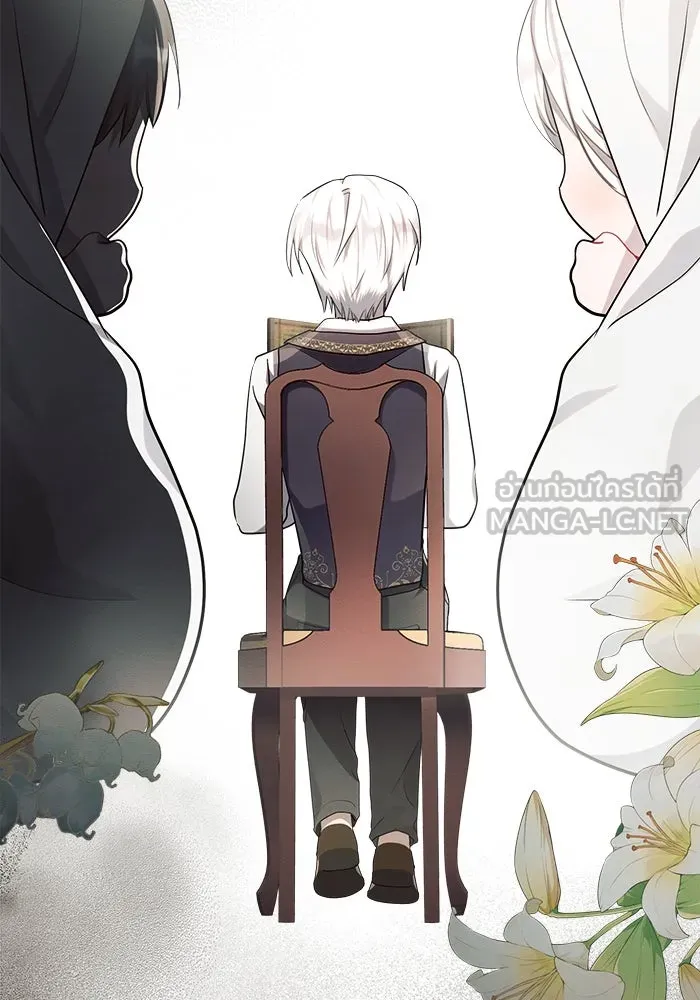 แอชสตาร์ต ตอนที่ 9 รูปที่ 84