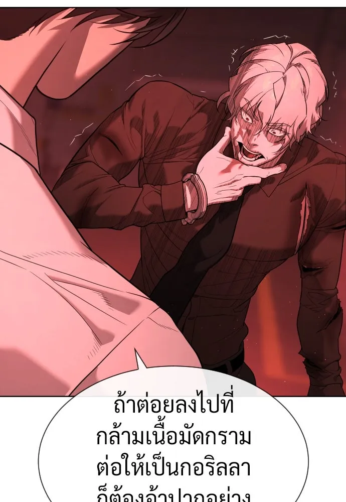 นักฆ่าย้อนวัย ตอนที่ 47 รูปที่ 49