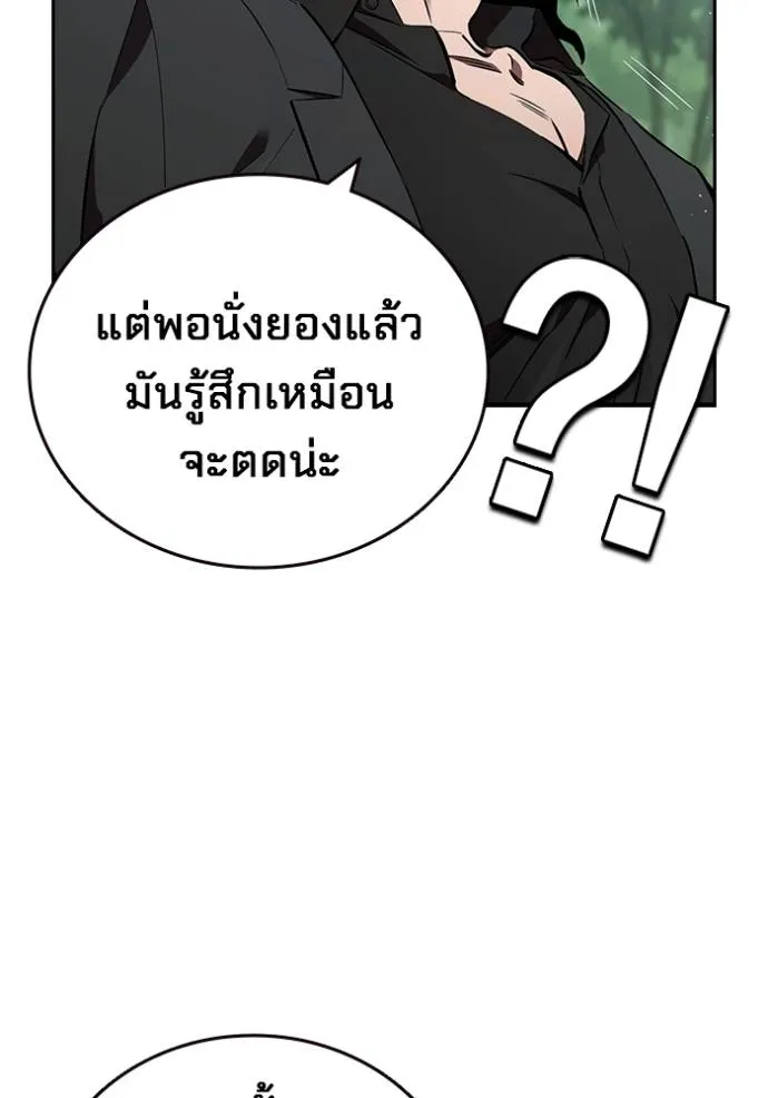 มหาสงครามคนแกร่ง ตอนที่ 23 รูปที่ 22