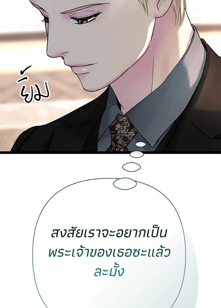 องค์ชายผู้อื้อฉาว ตอนที่ 102 รูปที่ 101