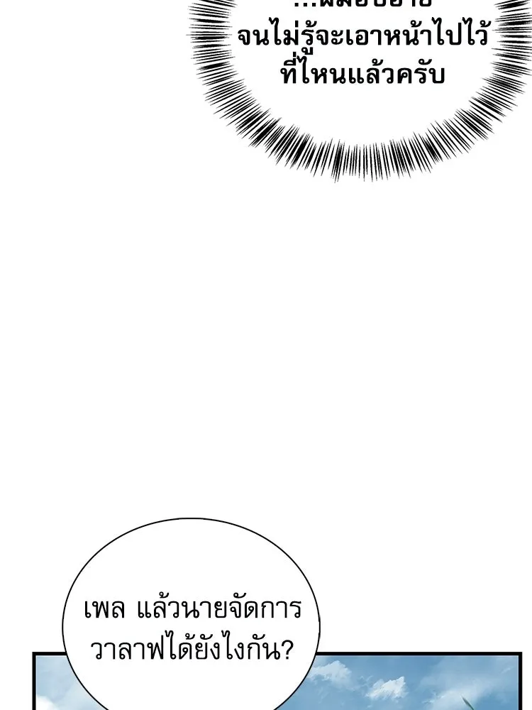 หยุดนะจอมมาร ฮีโร่ล้อมไว้หมดแล้ว ตอนที่ 41 ฉันจะกลับไปเองค่ะ รูปที่ 10