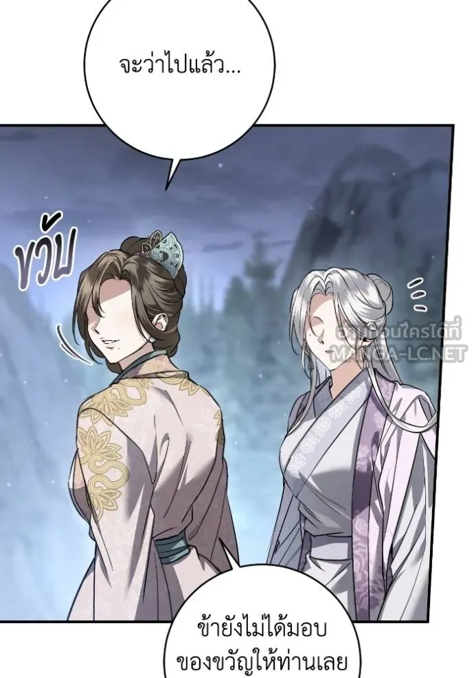 ยามหมาป่าทมิฬ ตอนที่ 49 รูปที่ 88