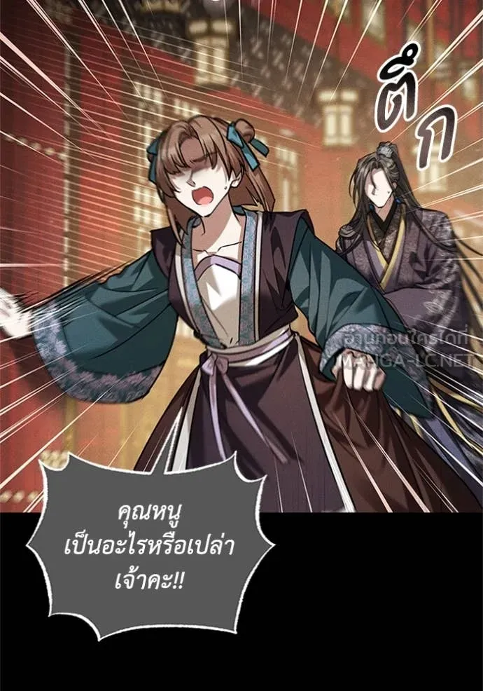 ยามหมาป่าทมิฬ ตอนที่ 62 รูปที่ 119