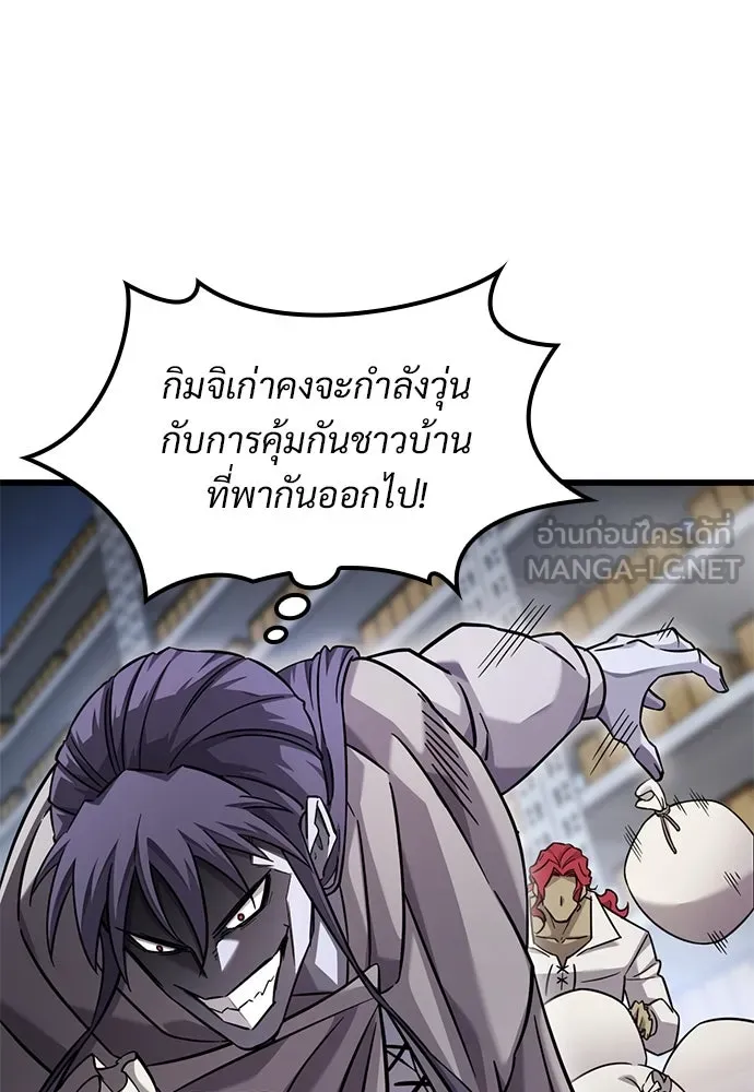 วิถีชาวนาของราชาปีศาจ ตอนที่ 33 รูปที่ 102