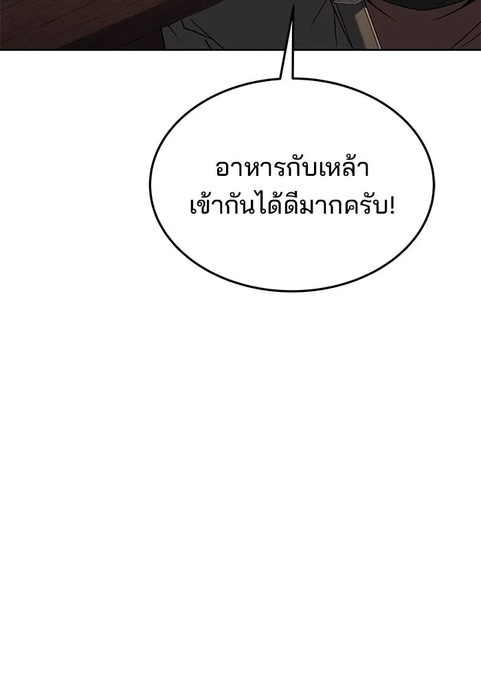 ครัวจอมเวท ตอนที่ 53 รูปที่ 106