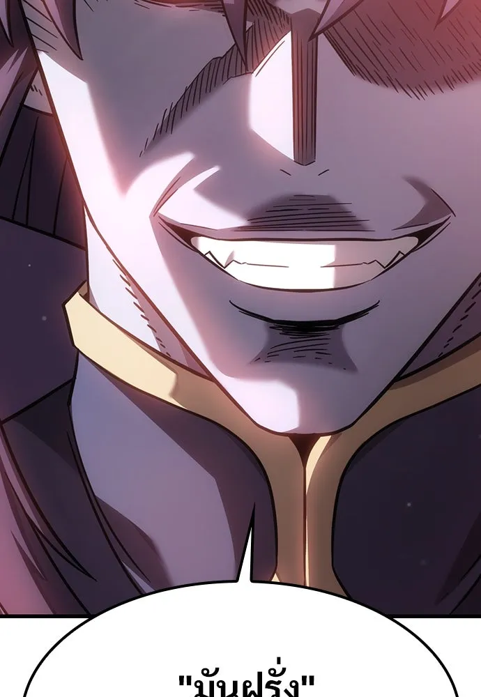 วิถีชาวนาของราชาปีศาจ ตอนที่ 4 รูปที่ 175