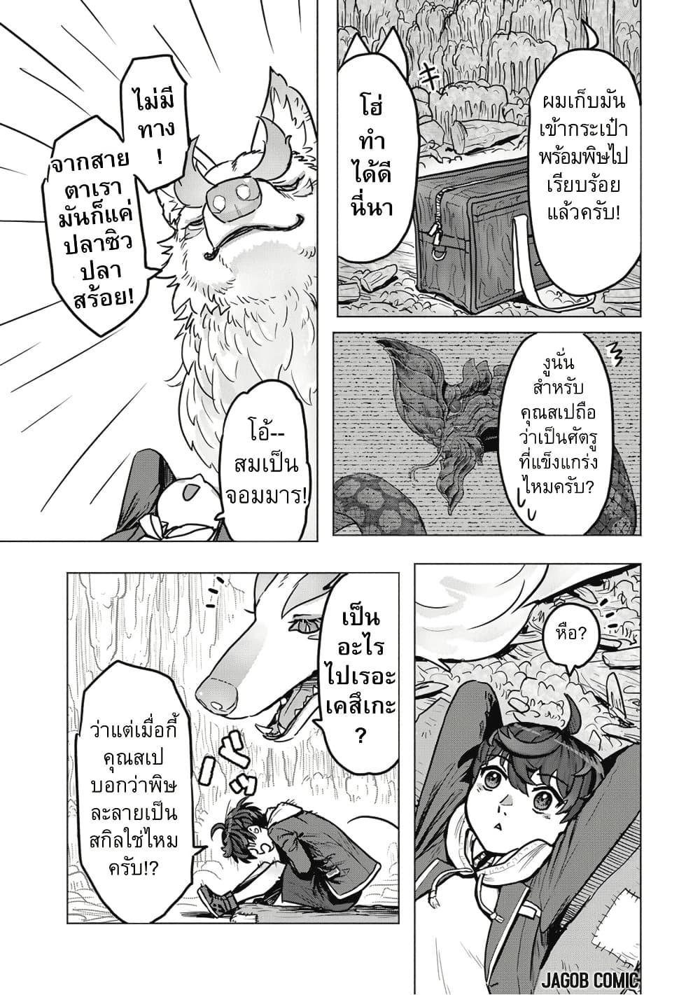 Manga-lc-com อ่านมังงะ อ่านการ์ตูน ออนไลน์ ฟรี Kaban no Yuusha no Isekai Nonbiri Tabi ~Jitsuwa “Kaban” wa nani demo Kyuushuu Dekirushi, Nihon kara nandemo Toriyose ga Dekiru Cheat bukideshita~ ตอนที่ 1 2 3 4 5 6 7 8 9 10 11 12 13 14 ฟรี ไม่มีโฆษณา Manga-lc - อ่าน มังงะ อ่าน การ์ตูน ออนไลน์ อ่านมังงะ ฟรี