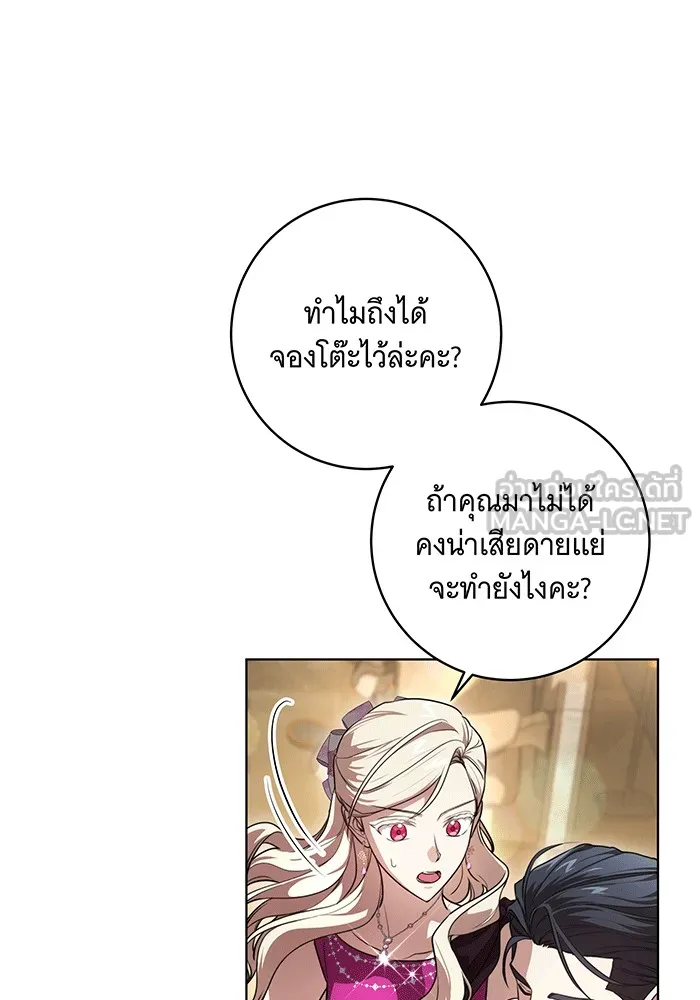 ทุกอย่างที่เสียไป ฉันขอทวงคืน ตอนที่ 60 รูปที่ 66