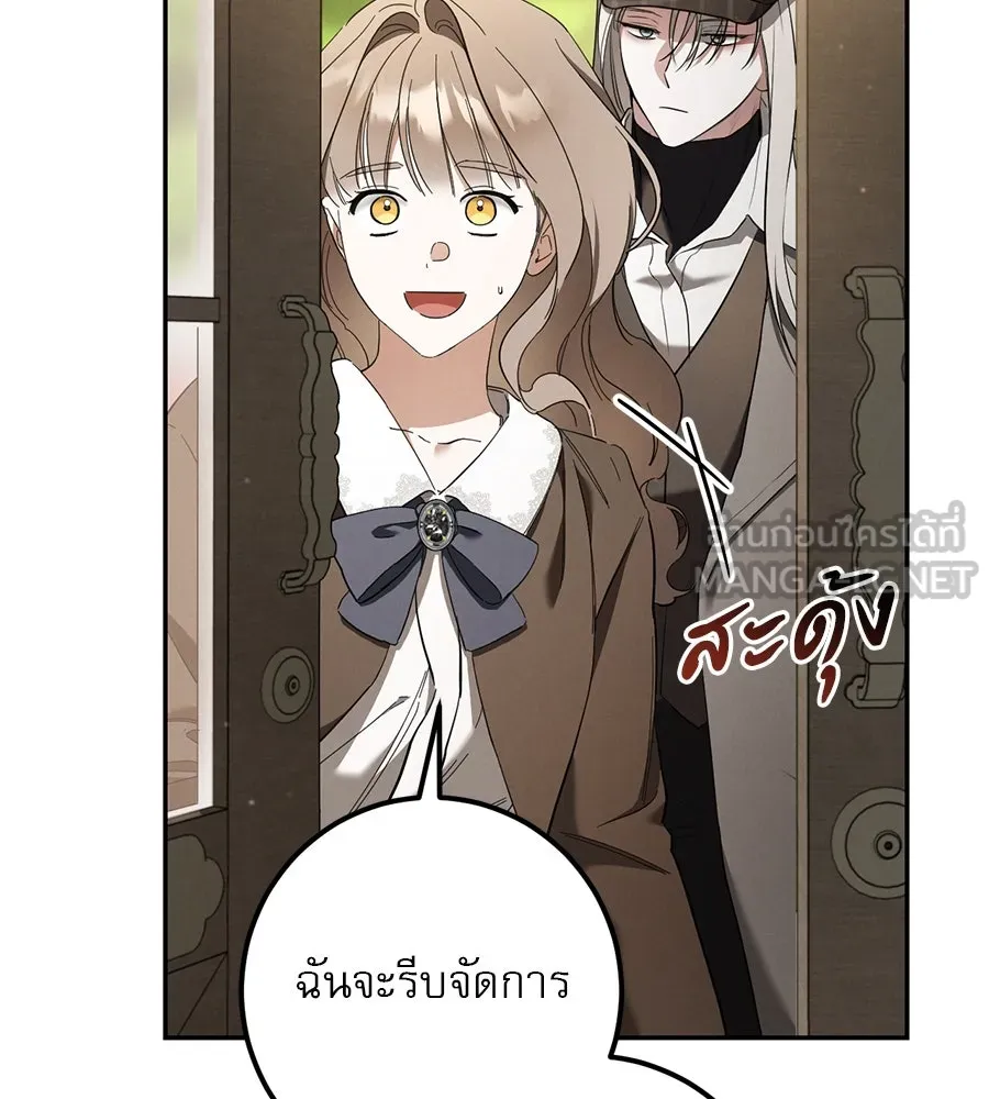 เรือนจำรัก ตอนที่ 40 รูปที่ 6