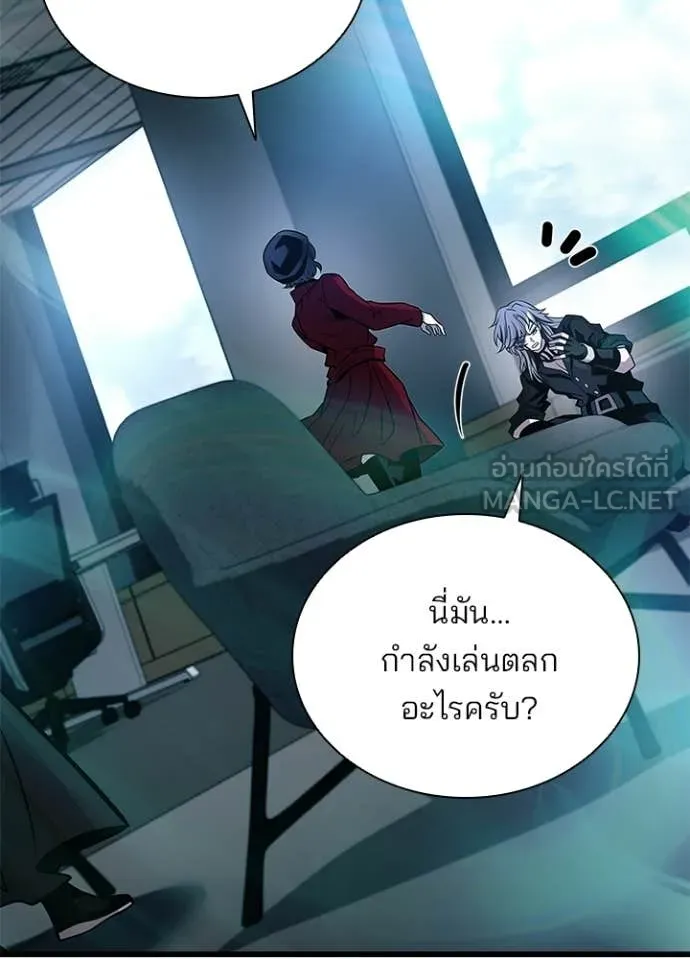Villain to kill ตอนที่ 227 รูปที่ 54