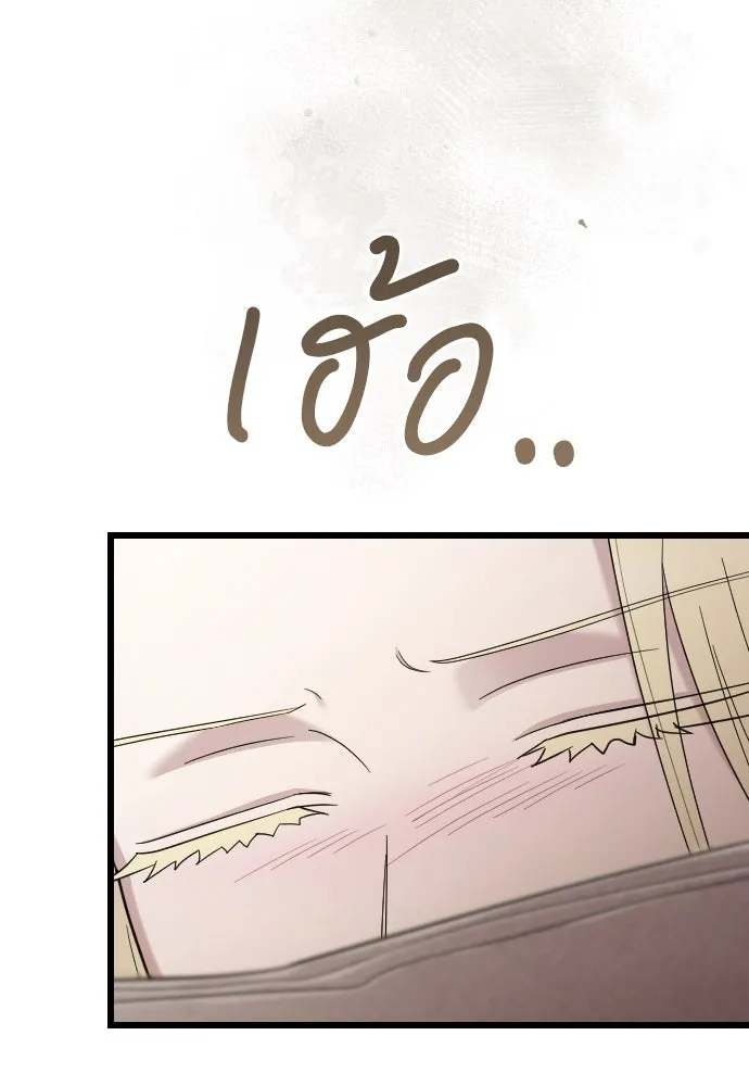 จำเลยหัวใจ ตอนที่ 48 รูปที่ 106