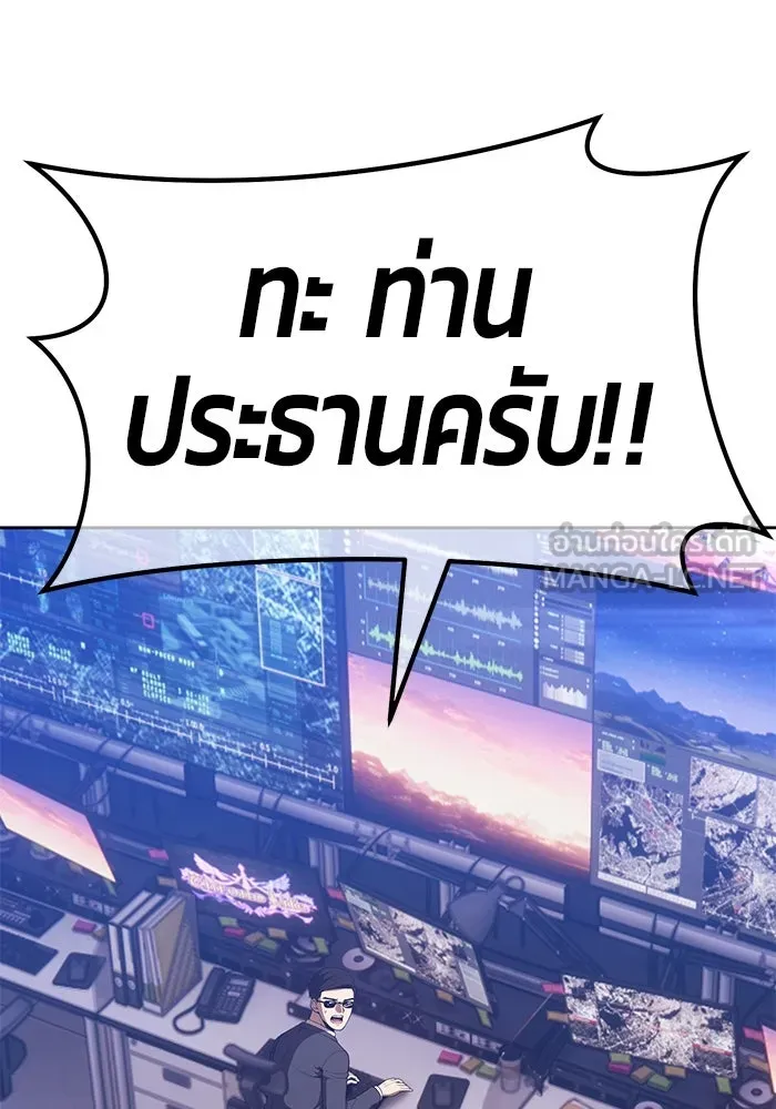 +99 ท่อนไม้พร้อมบวก ตอนที่ 74 รูปที่ 228