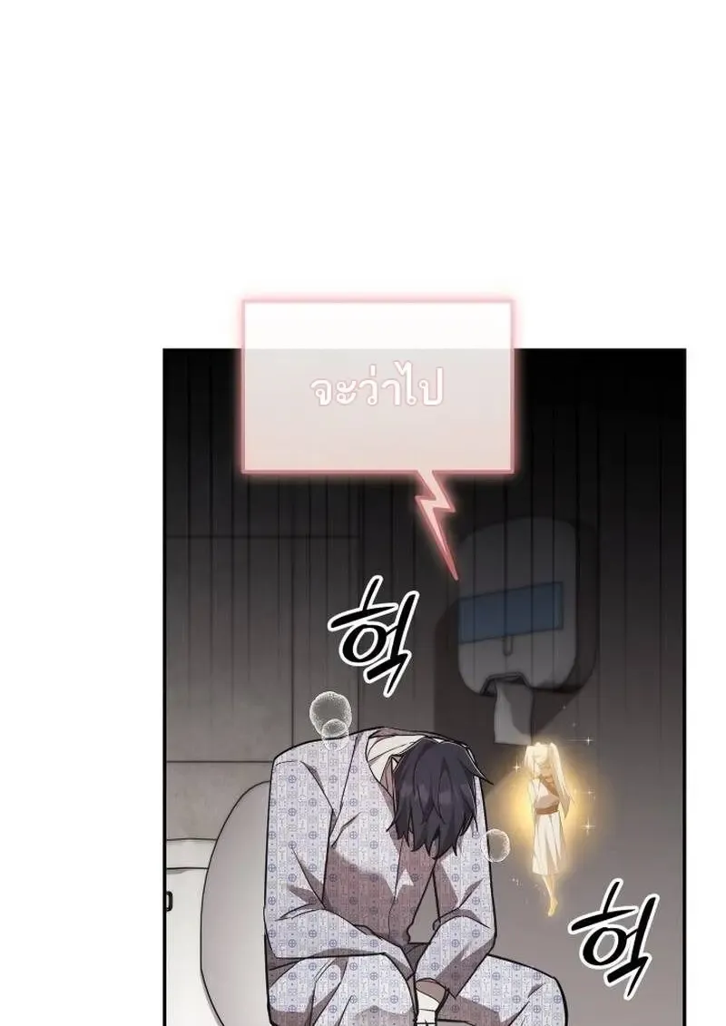 Subscribed To The Transcendental Channels แค_กดส_บตะไคร_ ก_ได_พล_งมาเฉยเลย ตอนที่ ตอนที่ 99 รูปที่ 132