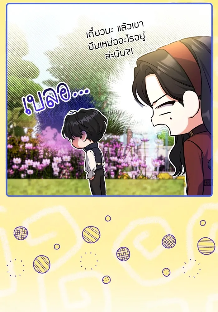 แด่ตัวละครโปรดที่ถูกทิ้ง ตอนที่ 44 รูปที่ 23