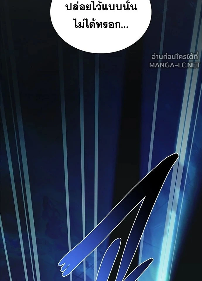 Villain to kill ตอนที่ 243 รูปที่ 171