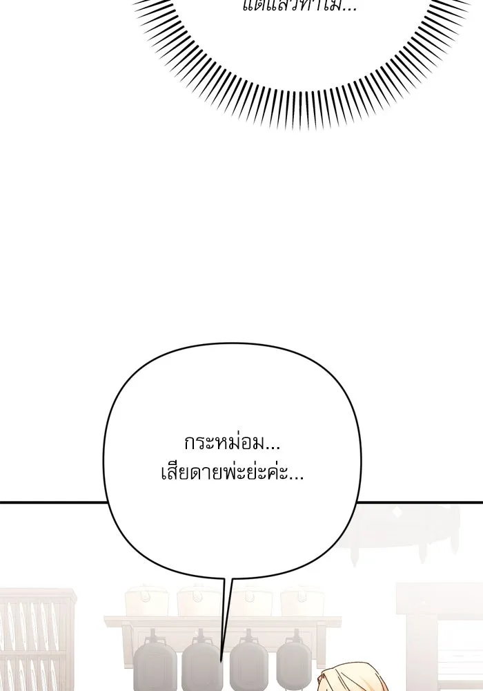 เกิดใหม่คราวนี้ ขอเป็นคนดีดูสักครั้ง ตอนที่ 96 รูปที่ 47