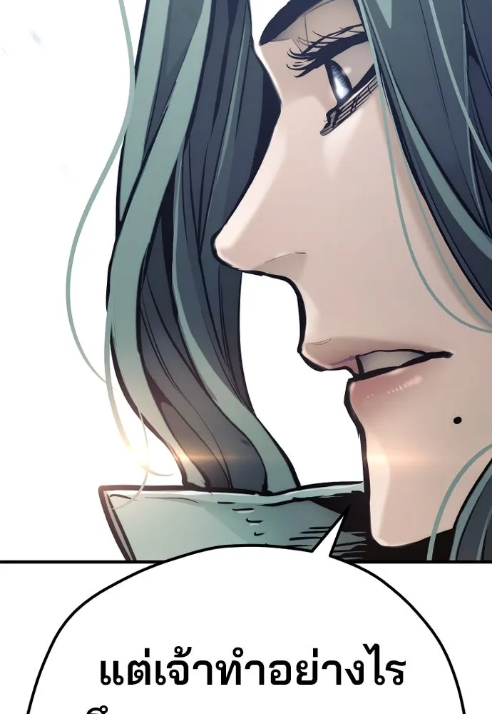 เส้นทางสู่เทพมาร ตอนที่ 91 รูปที่ 7