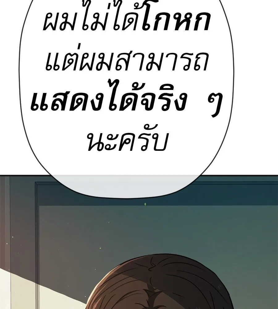 คอลเซ็นเตอร์เปลี่ยนชีวิต ตอนที่ 40 นัก (อยากจะ) แสดง รูปที่ 206